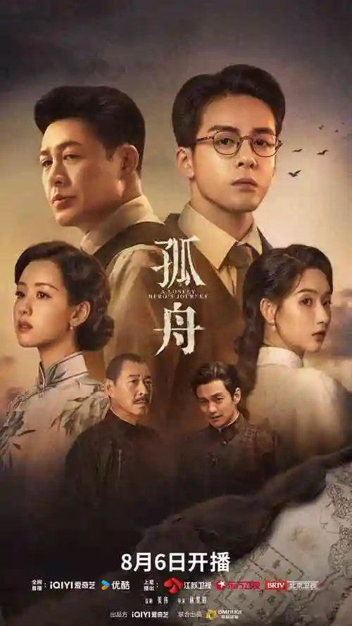 暗夜追凶 国产剧免费