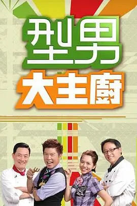 欢乐大本营 国产综艺免费